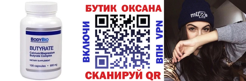 МЕГА Калтан БУТИРАТ BDO 33% купить наркоту