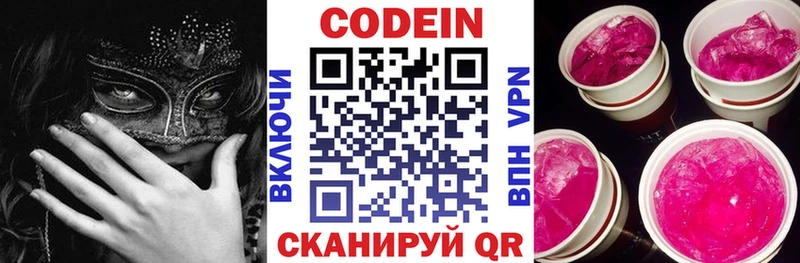 blacksprut маркетплейс  купить  сайты  Калтан  Codein напиток Lean (лин) 