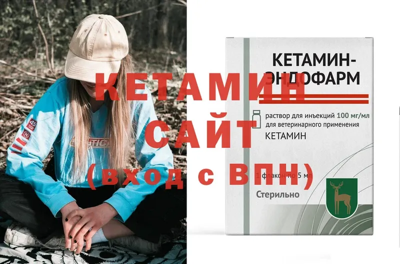 КЕТАМИН ketamine  Калтан 