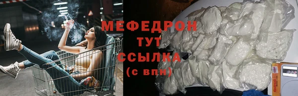мефедрон мука Новокубанск