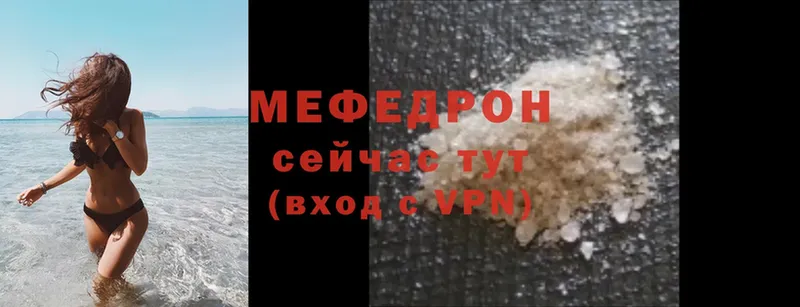 МЕФ mephedrone  Калтан 