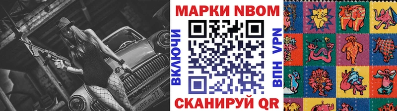 Марки 25I-NBOMe 1,8мг  mega как войти  Калтан 